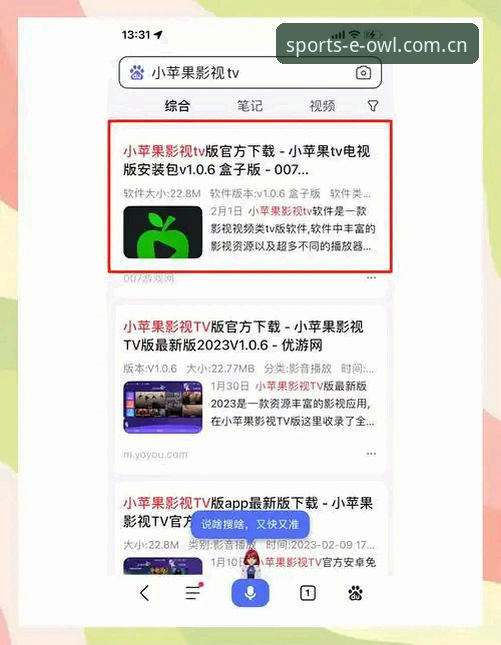 猫头鹰体育下载焕新上线APP下载实用指南：41.3 MB安装包的三个关键动作
