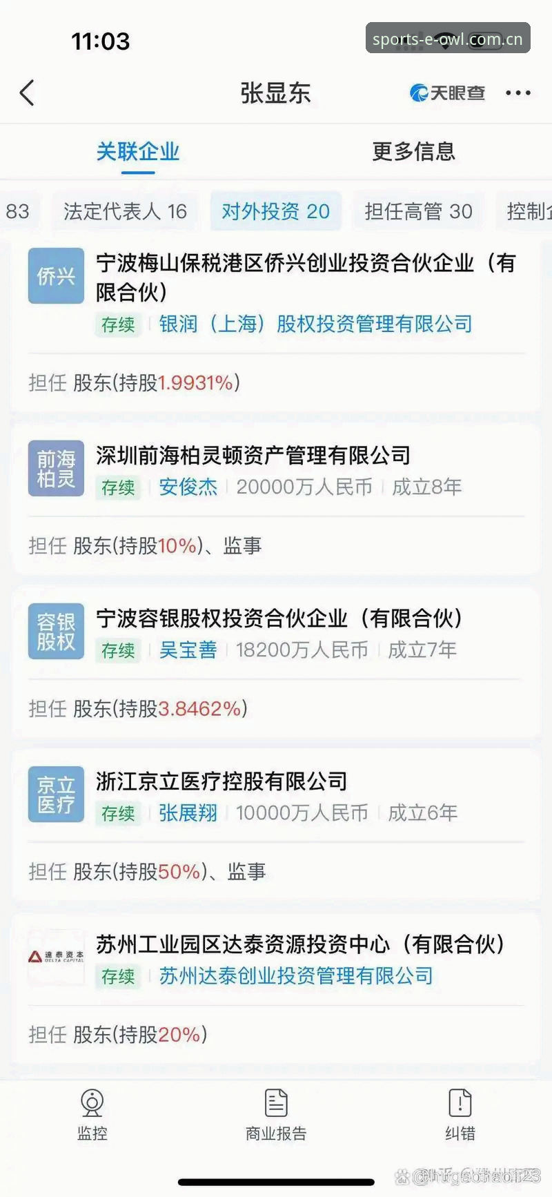猫头鹰体育下载焕新上线APP下载下载不了怎么办 猫头鹰体育下载新版本上线后APP装不上?3个检查步骤+2个应急方案