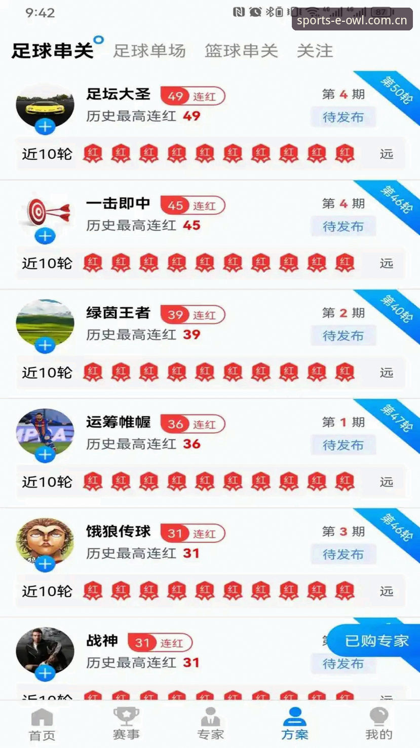 猫头鹰体育焕新上线APP下载安装教程：从下载到实战的完整指南