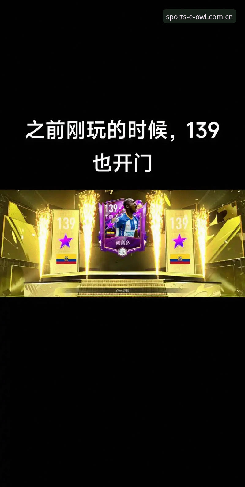 这个世界，不管是足球场还是看球的软件，都在暗暗进化。大概一个月前我还在吐槽一些直播平台画质拉胯，没想到猫头鹰体育下载焕新上线之后，居然让我有点意外。